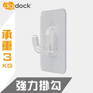 Digidock HK-4703 透明 掛勾 壓克力膠 3入【麗車坊00782】