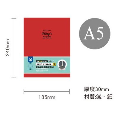 A5/25K 6孔經典圓紋精裝資料夾.活頁夾.檔案夾.多孔資料夾 CBN-324