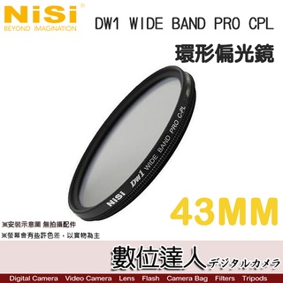 【數位達人】NISI DW1 WIDE BAND PRO CPL 多層鍍膜環形偏光鏡 43MM口徑