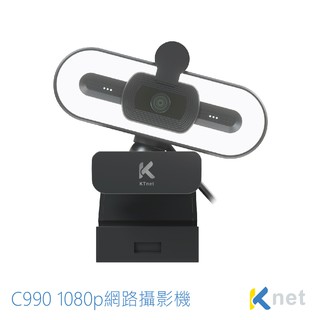 KTNET C990 1080P瓦力高清美顏網路攝影機 -KTNET Taiwan