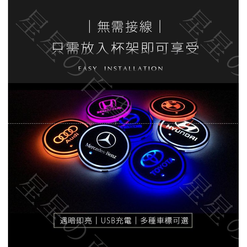 現貨 Led智能發光杯墊7彩led發光水杯墊 單個價 直徑6 8cm 發光杯墊汽車杯墊led發光杯墊七彩發光 蝦皮購物