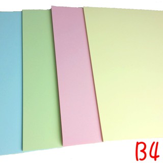 APP 彩色影印紙 B4 70磅 500張 四種顏色可供選擇