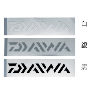 【超群釣具】 DAIWA 大和 貼紙 轉印貼紙 LOGO貼紙 原廠正版品牌貼紙 15、30、45、75cm