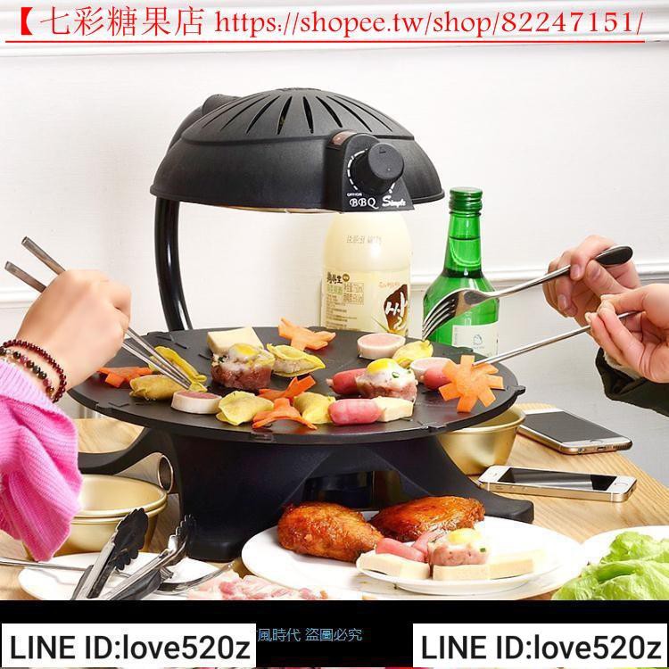 可發到付 韓式神燈家用無煙光波電烤爐燒烤機商用電烤盤烤肉機燒烤爐烤鍋 蝦皮購物