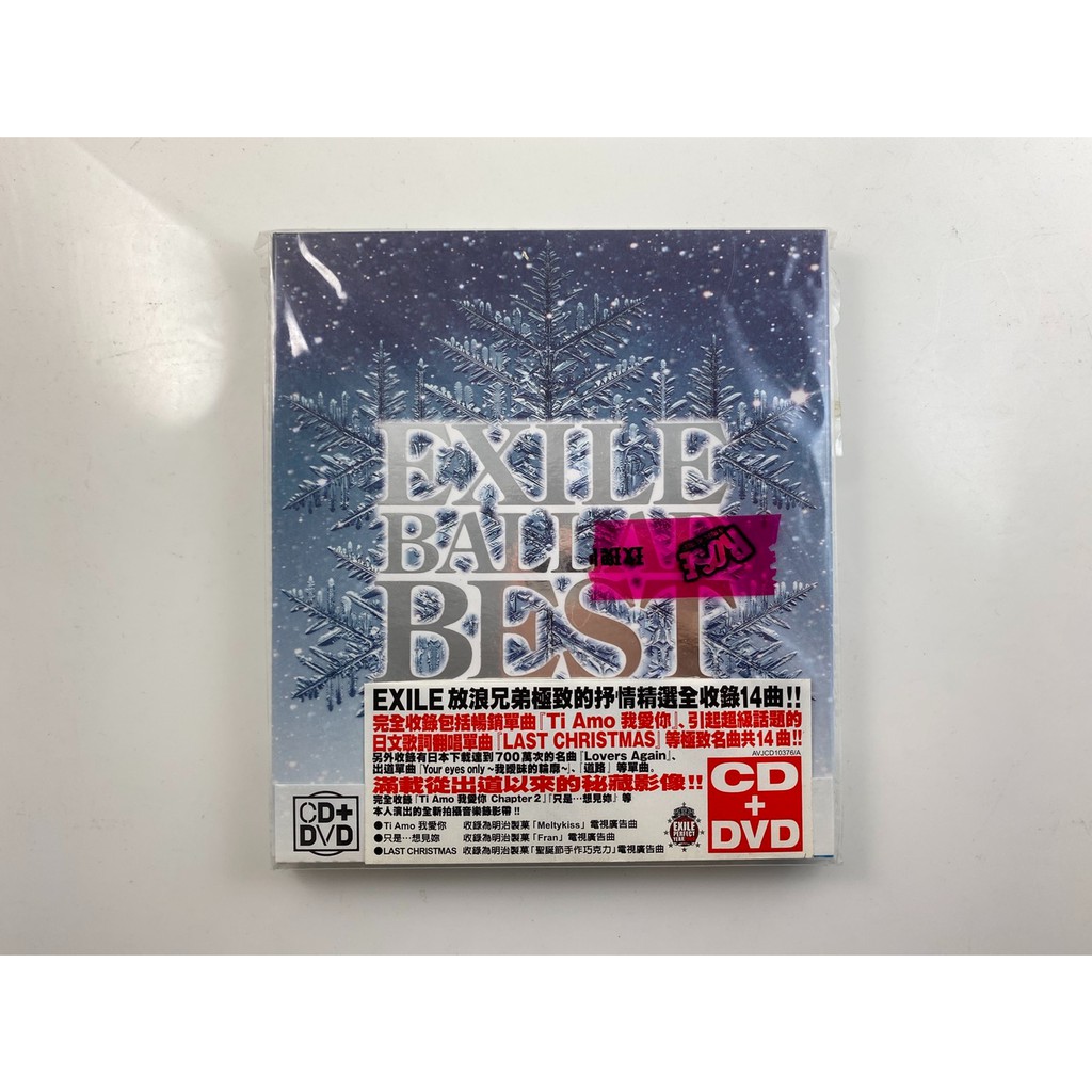 二手唱片 放浪抒情精選ballad Best Cd Dvd 放浪兄弟exile 片況 全新未拆封 蝦皮購物