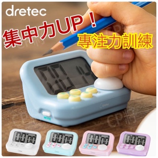 ☆CP籽☆日本 dretec 專注提升學習計時器 倒數計時時鐘 超時計算 考試計時靜音閃燈 長時間T-593T-603