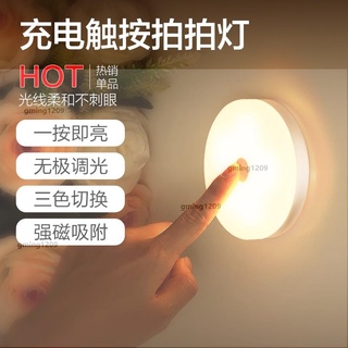 優惠價床頭燈小夜燈閱讀燈充電LED節能小夜燈宿舍臥室床頭檯燈睡眠觸控餵奶 燈無線床上gming1209
