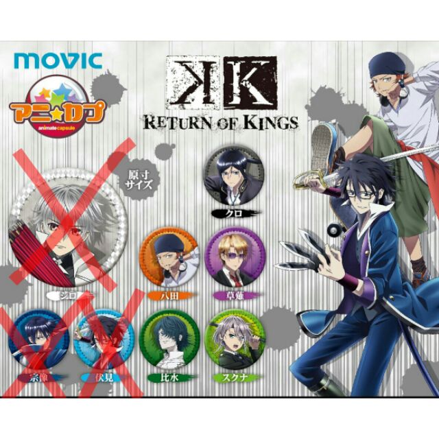 アニカプ K Return Of Kings 金屬胸章 蝦皮購物