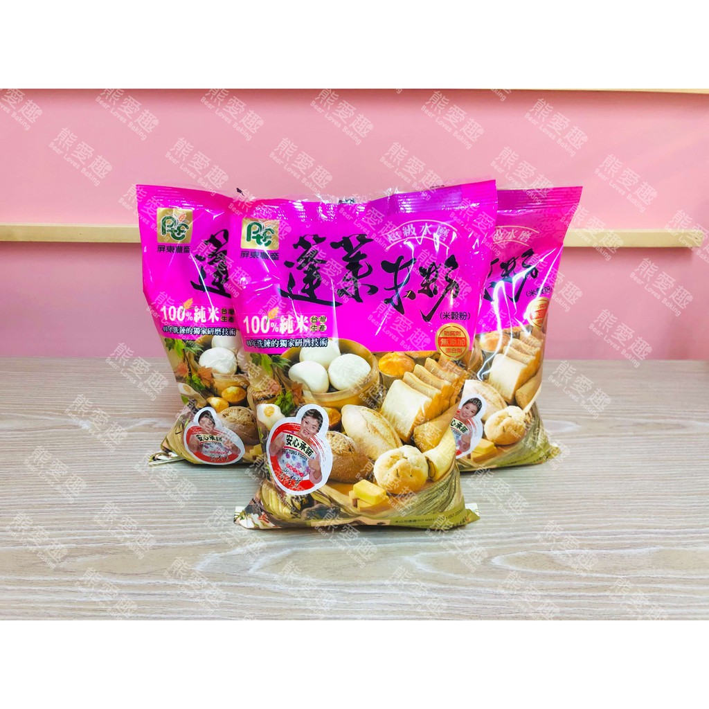 【熊愛趣烘焙材料】屏東農產-超級水磨蓬萊米粉 原裝600g