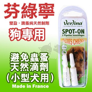 🎈BABY寵貓館🎈法國 芬綠寧 犬 狗用 跳蚤純天然滴劑 小型 中型 大型犬