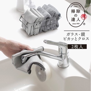 *激動小鹿*<現貨>日本 MARNA 新品 超細纖維 油垢汙漬 吸水清潔布 2入組 抹布 厚款柔軟