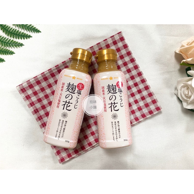 高仿錶日本hikari Miso麴之花 350g 580g I Position 優惠推薦 21年10月 蝦皮購物台灣
