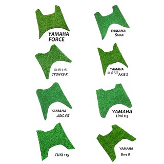 🍃YAMAHA 機車踏墊 草皮踏墊🍃 FORCE 勁戰 BWS 勁豪 CUXI GTR LIMI Vinoora 腳踏墊