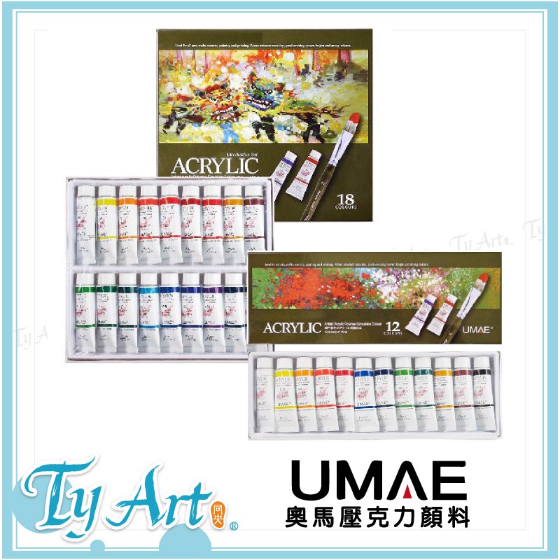 同央美術網購 UMAE 奧馬 一般級 壓克力顏料 15ml / 12色 18色套裝 m