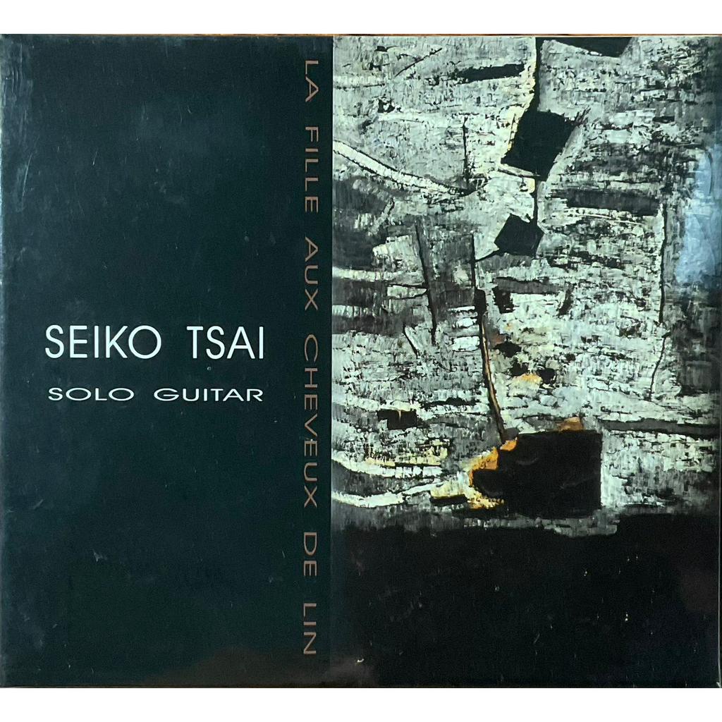古典吉他音樂Classical Guitar蔡世鴻Seiko Tsai(棕髮女郎Guitar Solo)CD(全新未拆)