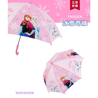 【雨傘王敦南】《迪士尼、三麗鷗兒童直傘》19吋自動直傘 #圓角珠 #童傘 #正版授權 #無維修