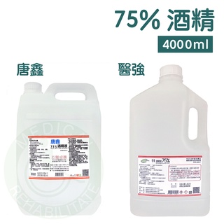 現貨 唐鑫 醫強 酒精75% 500ml 4000ml 清潔手液 酒精 75%酒精 有藥品許可證字號酒精