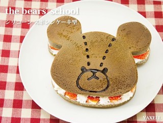 ♡松鼠日貨♡日本正版 小熊學校 大臉 造型 模具 蛋糕 布丁 果凍
