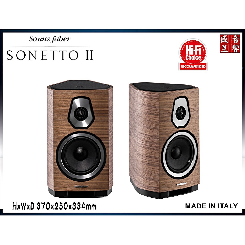 SONETTO II『盛昱音響』Sonus Faber 義大利製  喇叭 - 胡桃木『公司貨』聊聊可議價