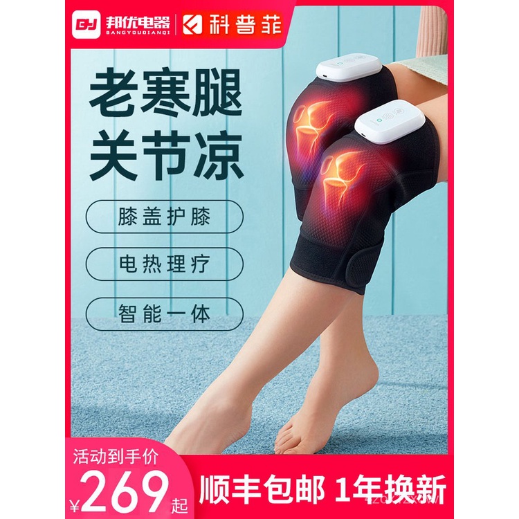 膝蓋理療器護膝保暖老寒腿關節疼痛神器加熱電熱敷腿部男女按摩儀