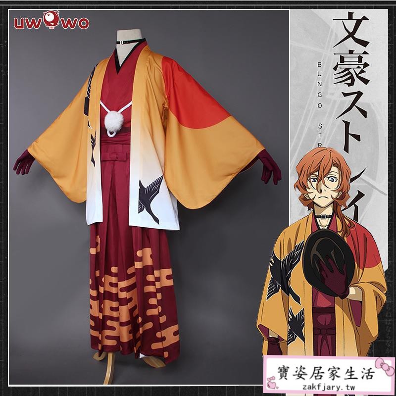寶姿居家 時空穿越uwowo悠窩窩文豪野犬cosplay同人中原中也cos服羽織浴衣和服 蝦皮購物