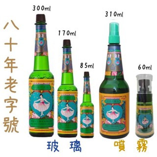 DN生活館👉🏻明星花露水 玻璃 85ml / 170ml / 300ml 噴霧 60ml / 310ml 含酒精