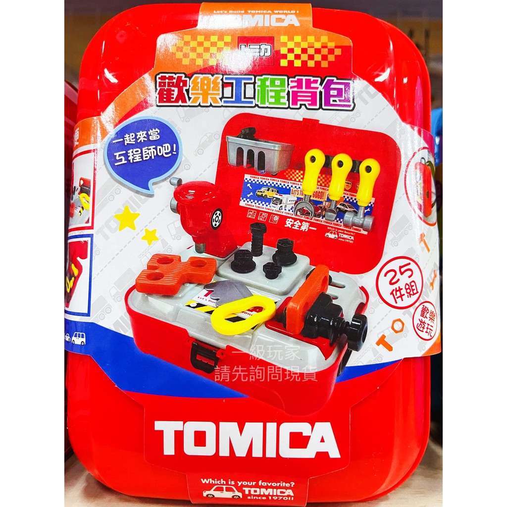 TOMICA 歡樂工程背包 TOMICA 工程背包 TOMICA 背包 25件組 funbox 麗嬰國際 正版公司貨
