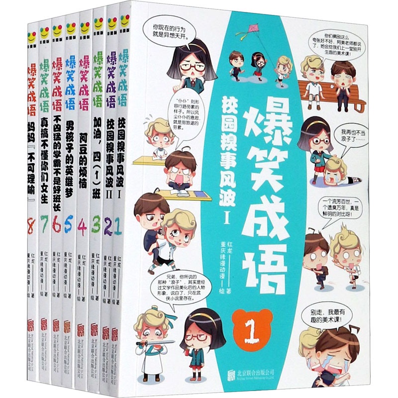 裡頭還有看漫畫學成語 優惠推薦 21年10月 蝦皮購物台灣