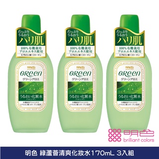 【MEISHOKU明色】綠蘆薈清爽化妝水3入組 170mL 官方旗艦店