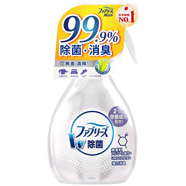 風倍清 織物除菌消臭噴霧(無香型含酒精) 370ml【家樂福】