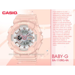 CASIO BABY-G BA-110RG-4A 雙顯女錶 粉x玫瑰金 BA-110RG 國隆手錶專賣店
