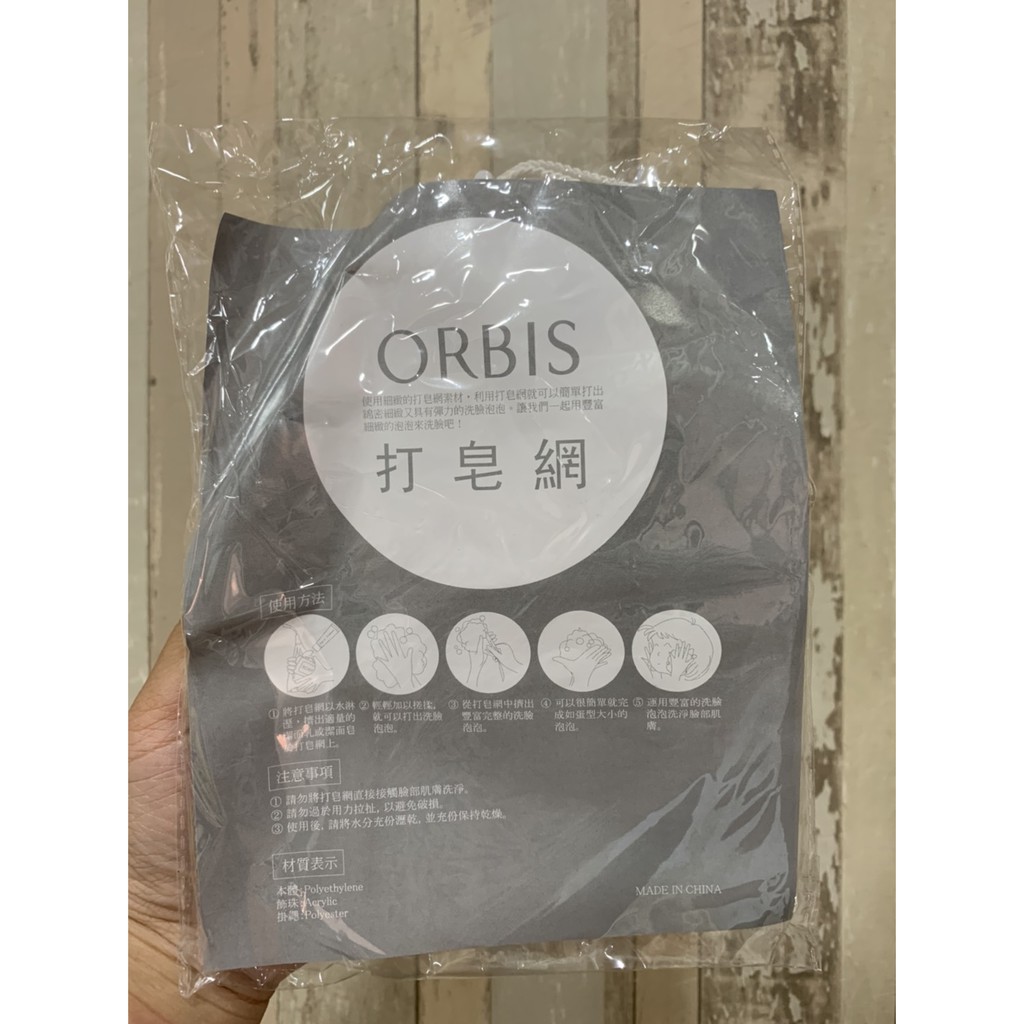 Orbis 打皂網 起泡網 (全新)