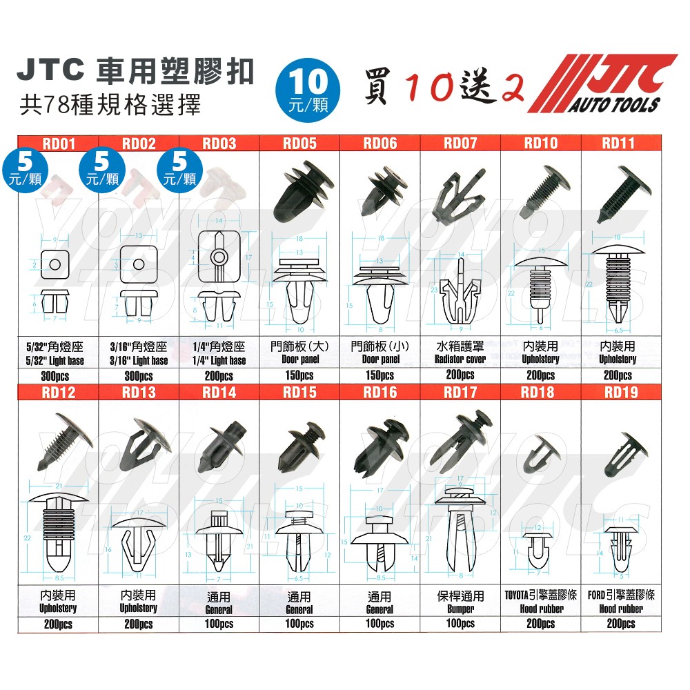 塑膠扣具 優惠推薦 2021年12月 蝦皮購物台灣