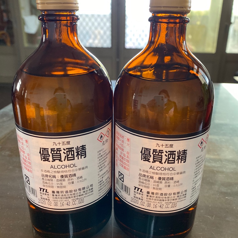 優質酒精95%消毒殺菌使用