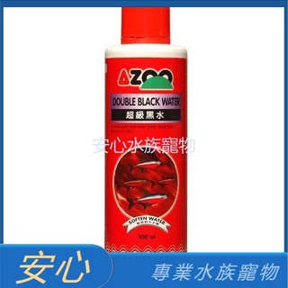 [安心水族] 愛族 AZOO 超級黑水 酸性軟化水質 弱酸性 黑水