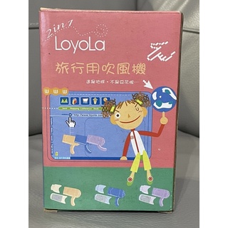 LoyoLa PH60 折疊式吹風機（旅行用）