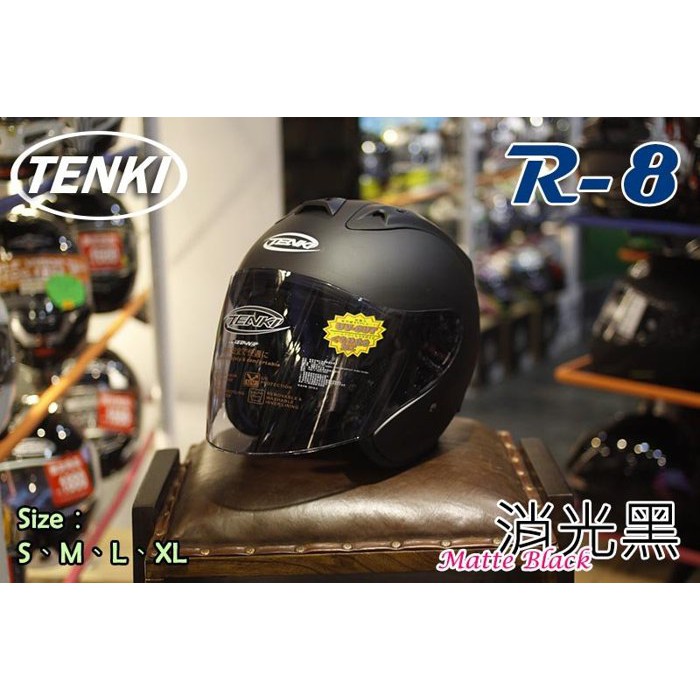 【Onza TENKI R8 R-8】R R帽 安全帽 【送$500墨片或電彩】【消光黑】