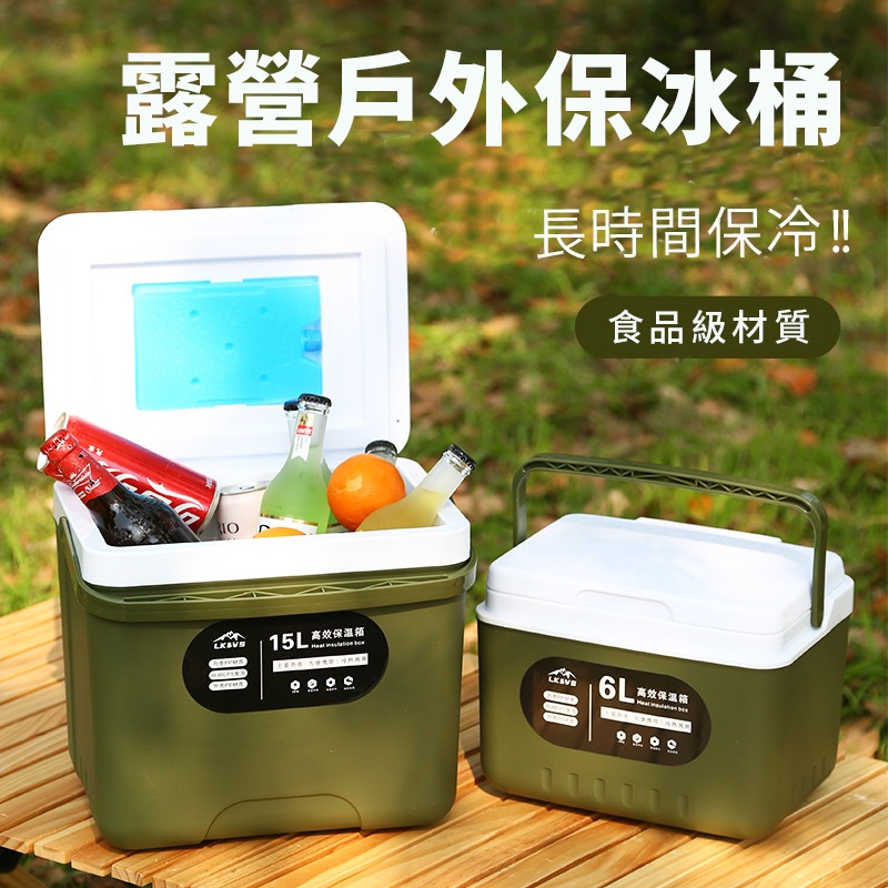 【IDORI井鳥戶外】露營保冷箱 保冷箱 保冰桶 保冰箱 釣魚冰桶 小冰桶 行動冰桶 冰桶 冰桶露營 露營冰箱 車用冰桶 | 蝦皮購物