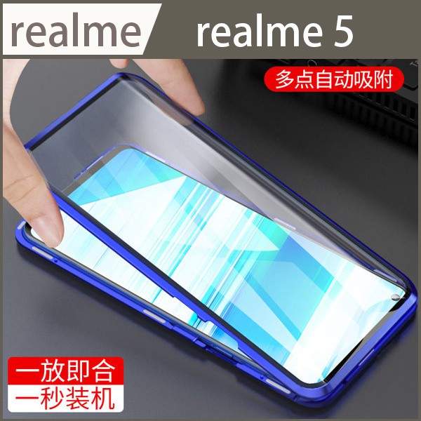 【萬磁王】realme 5 全透明 雙面玻璃 磁吸邊框 金屬框 手機殼 全包防摔 鋼化玻璃殼 手機框 透明殼