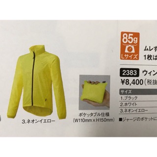 『時尚單車』PI 零碼出清 全新庫存品2383 輕量收納體積小 抗風 抗潑水 風衣 XL號