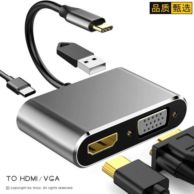 轉換頭 轉換器 轉接器 墨一 Type-C轉接頭HDMI/VGA轉換器蘋果電腦Mac擴展塢華為手機筆記本連接電視投影儀同