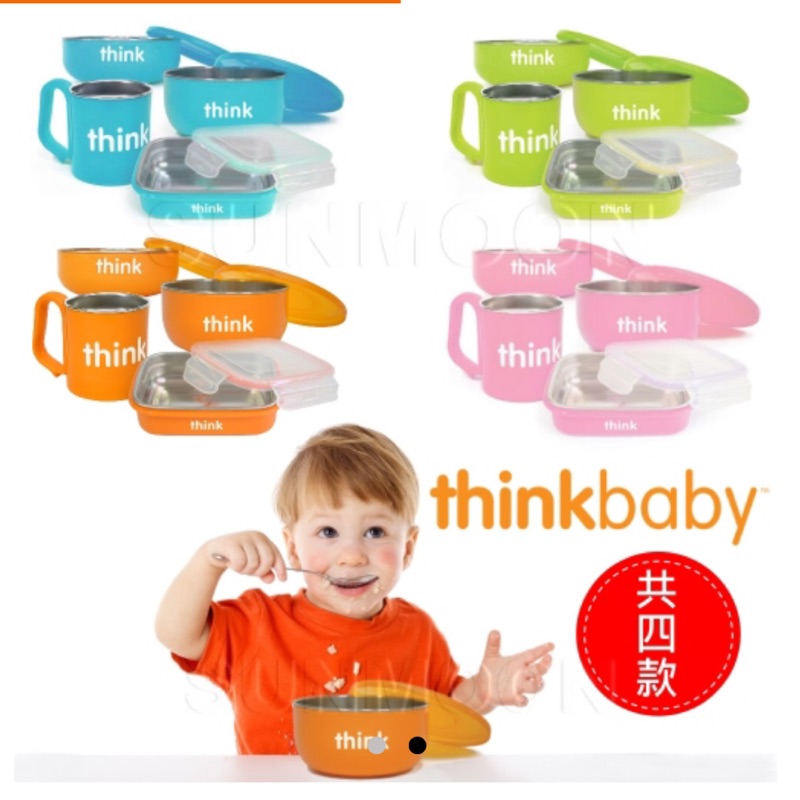 美國 Thinkbaby 無毒不鏽鋼餐具組