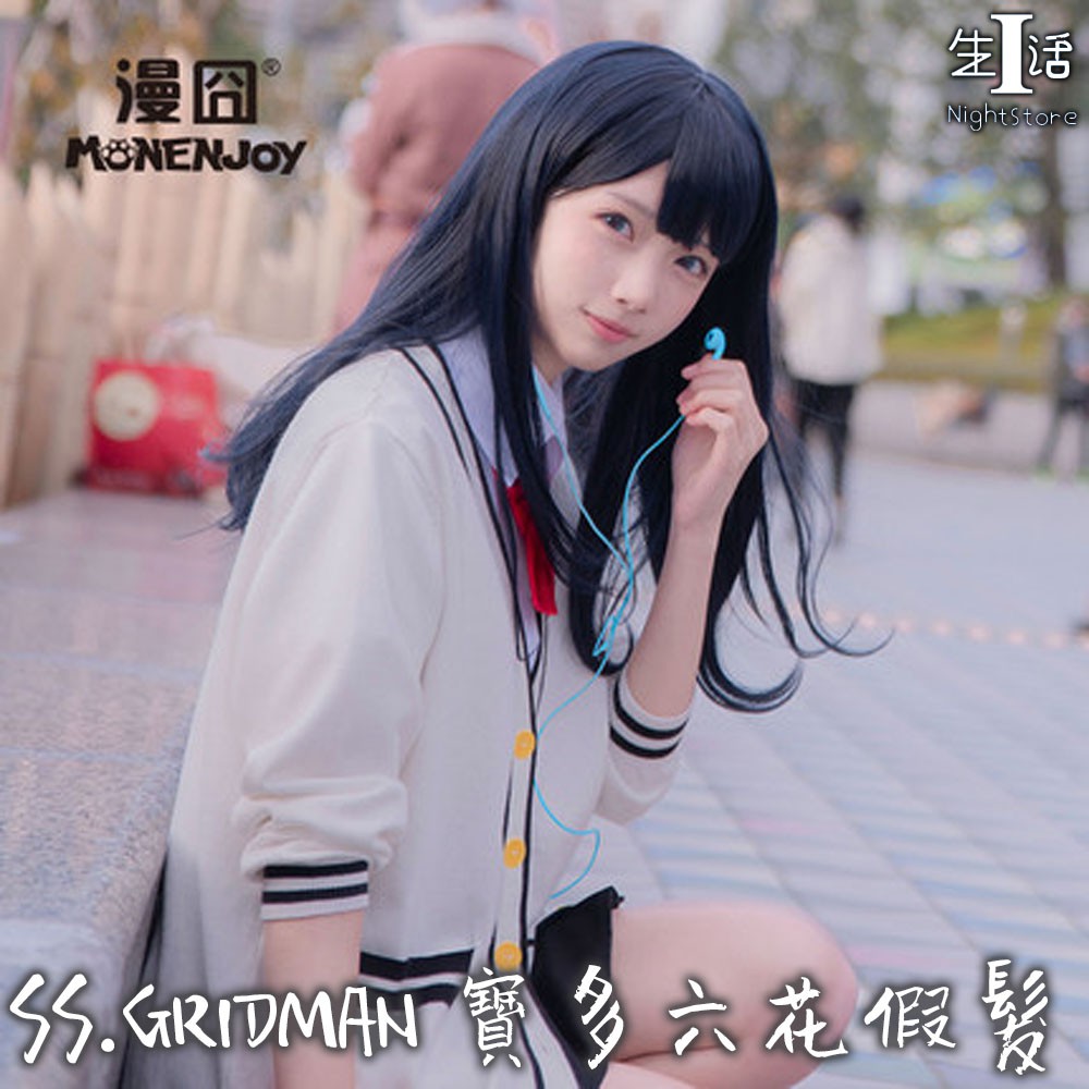 寶多六花