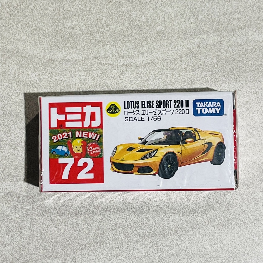 -胖達人-正版現貨有發票 多美 TOMICA no.72 蓮花LOTUS ELISE SPORT 220 跑車 紅白盒