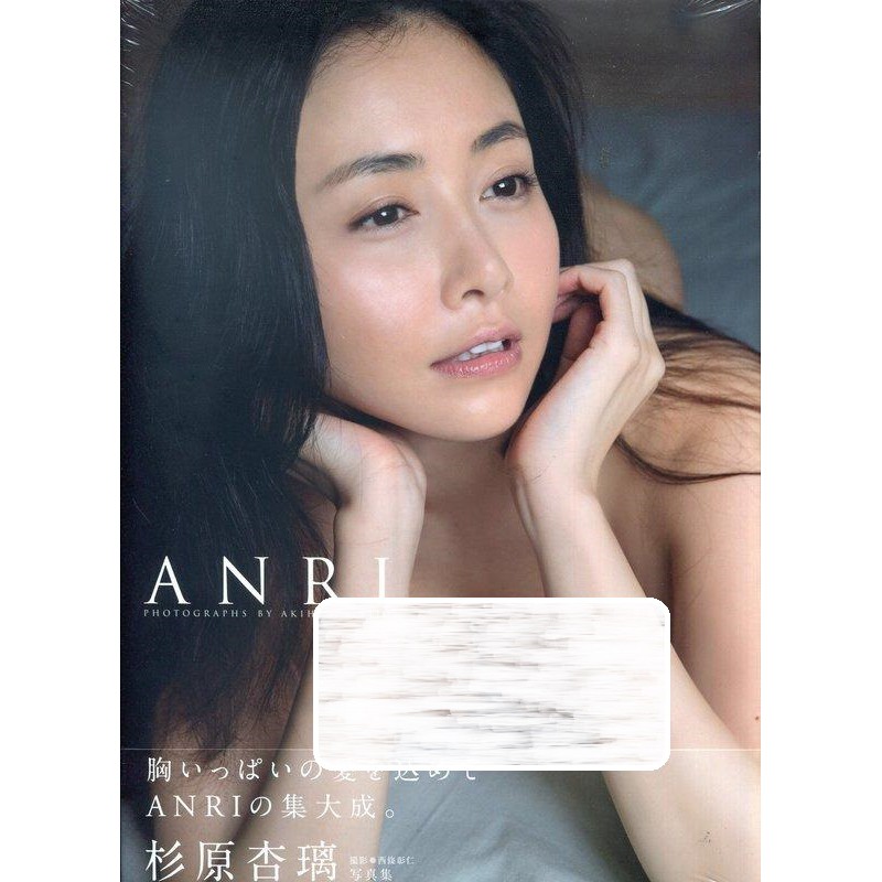 現貨供應中 杉原杏璃寫真集 Anri 蝦皮購物