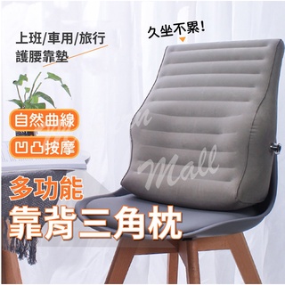 三角靠枕【人體工學設計💎臺灣現貨附發票】三角枕 抬腿枕 床靠墊 三角靠墊 沙發靠墊 墊腳枕