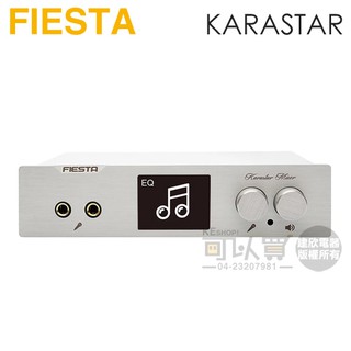 FIESTA 嘉年華 ( KARASTAR ) 數位混音處理器 -原廠公司貨