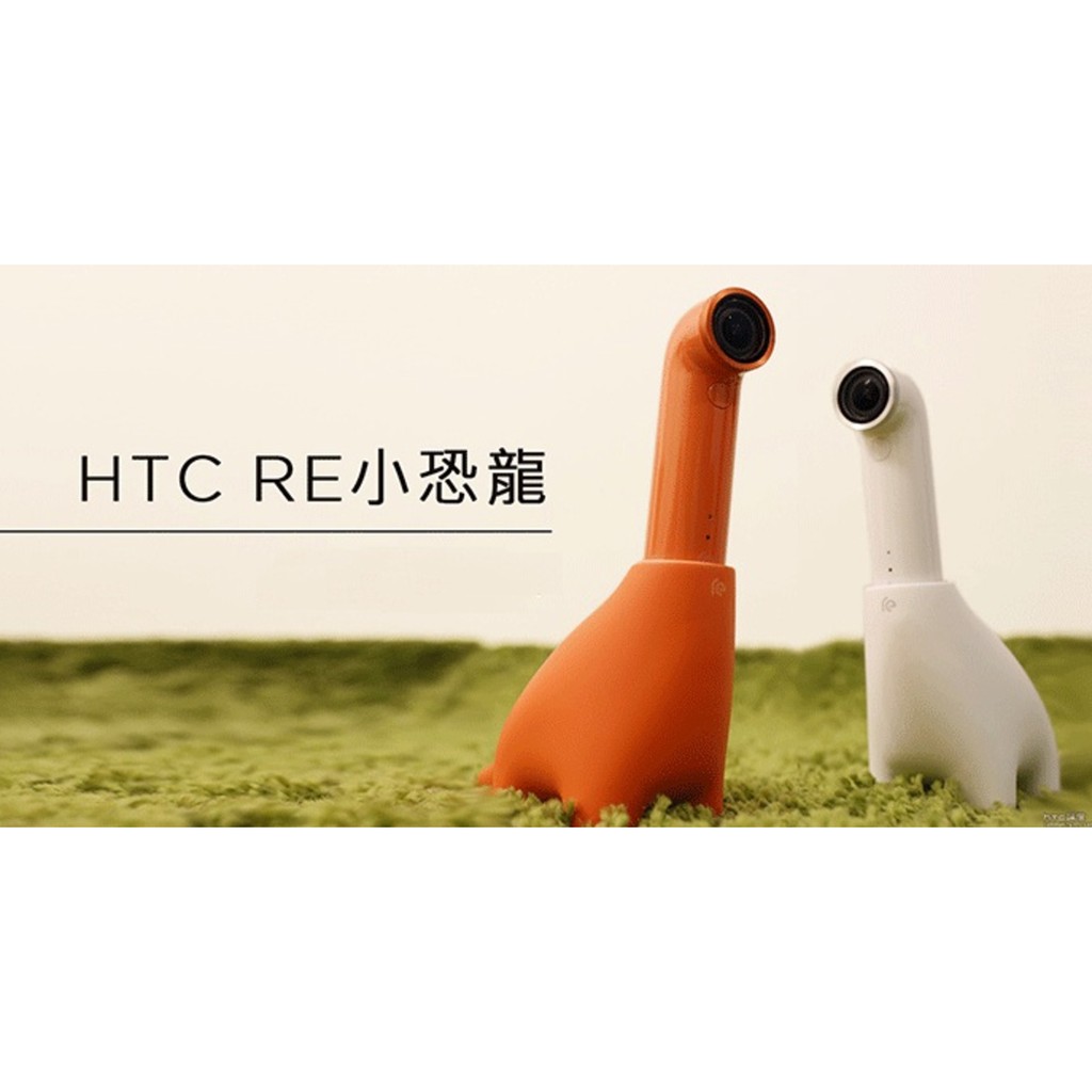 HTC RE 原廠小恐龍充電座 PK1110