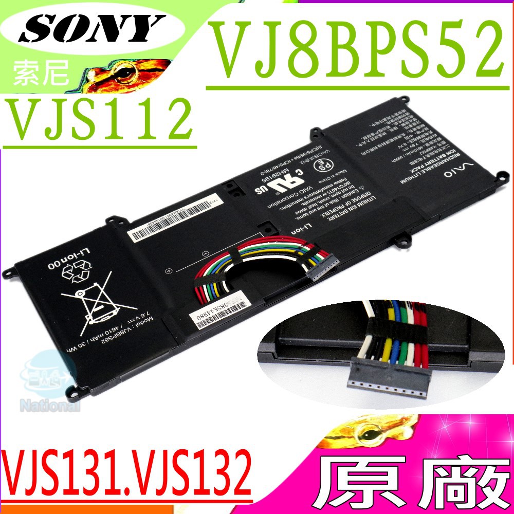 SONY VJ8BPS52 電池(原廠) 索尼VAIO S13，VJS112C0911W，VJS112C1011B 