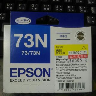Epson 73N 原廠墨水匣 全新 黃色